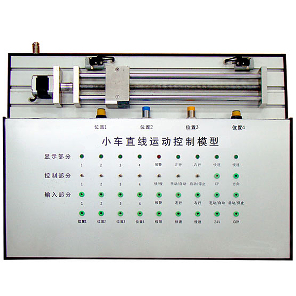 直线运动PLC控制实验台,电梯限速器安全钳联动机构实训装置