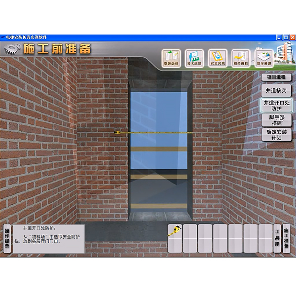 电梯安装虚拟仿真教学实验台